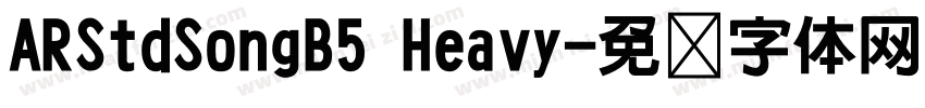 ARStdSongB5 Heavy字体转换